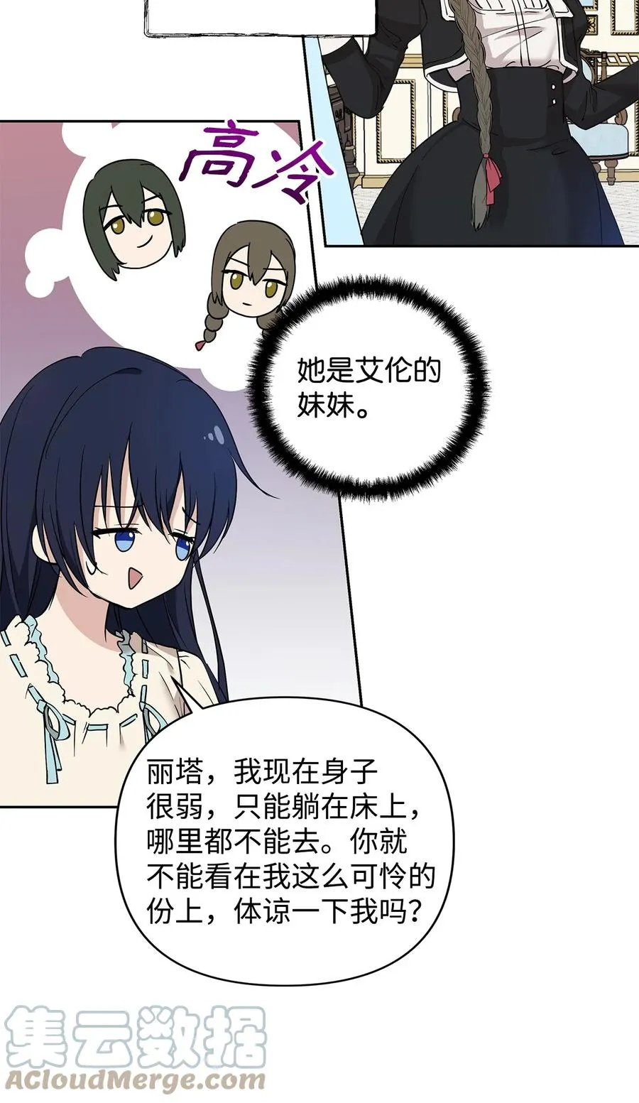 11 蟠桃 第10页