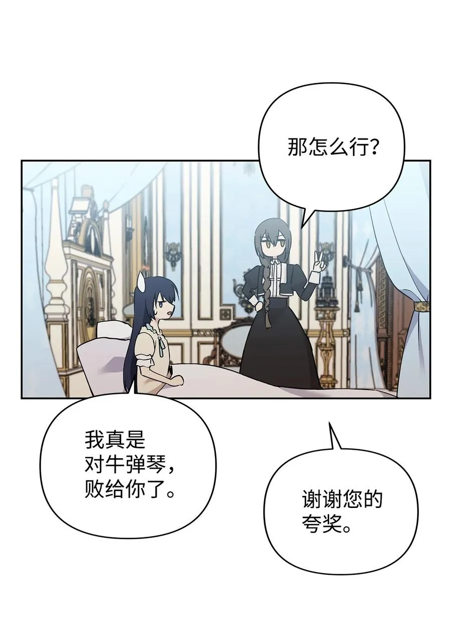 11 蟠桃 第11页