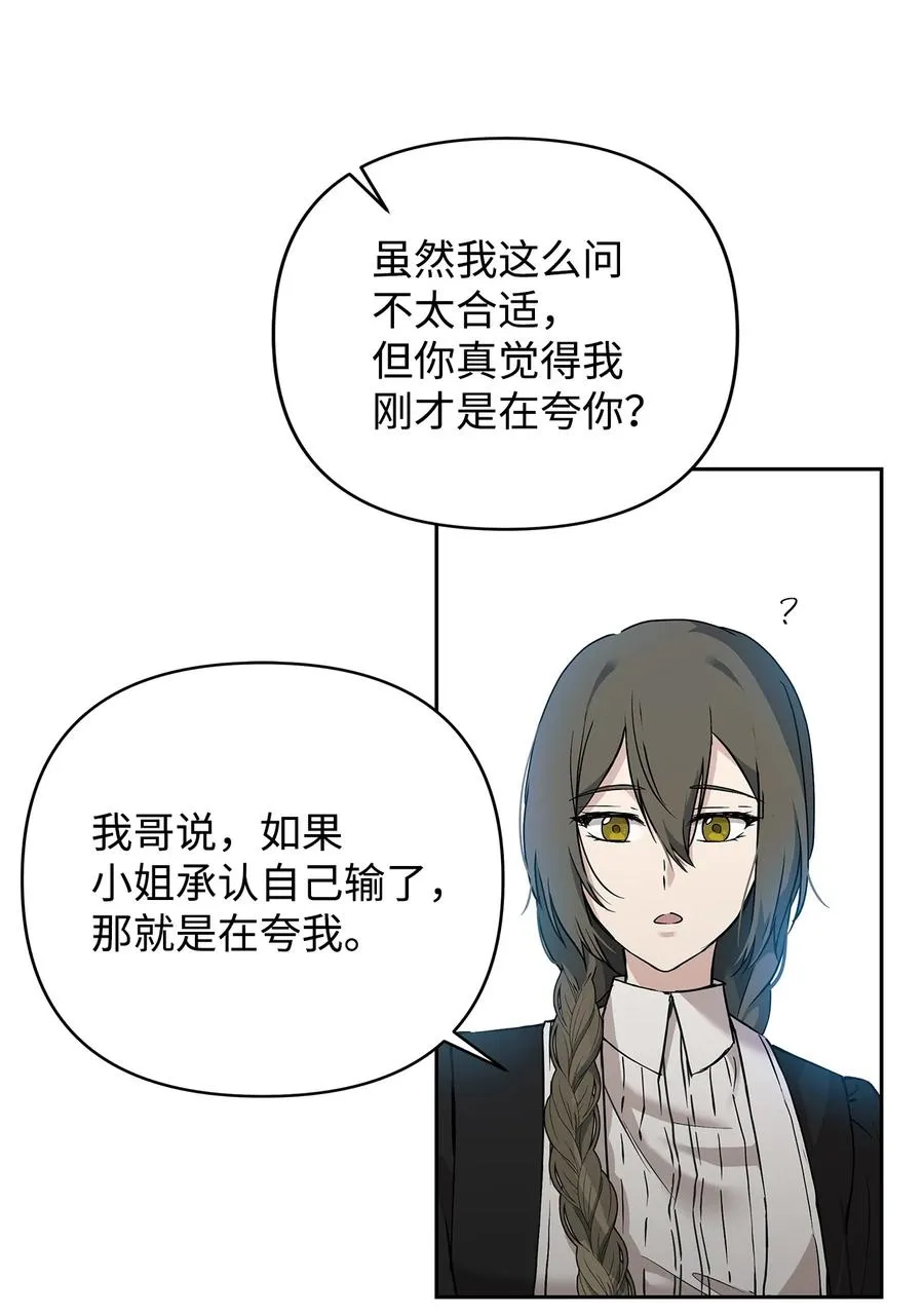 11 蟠桃 第12页