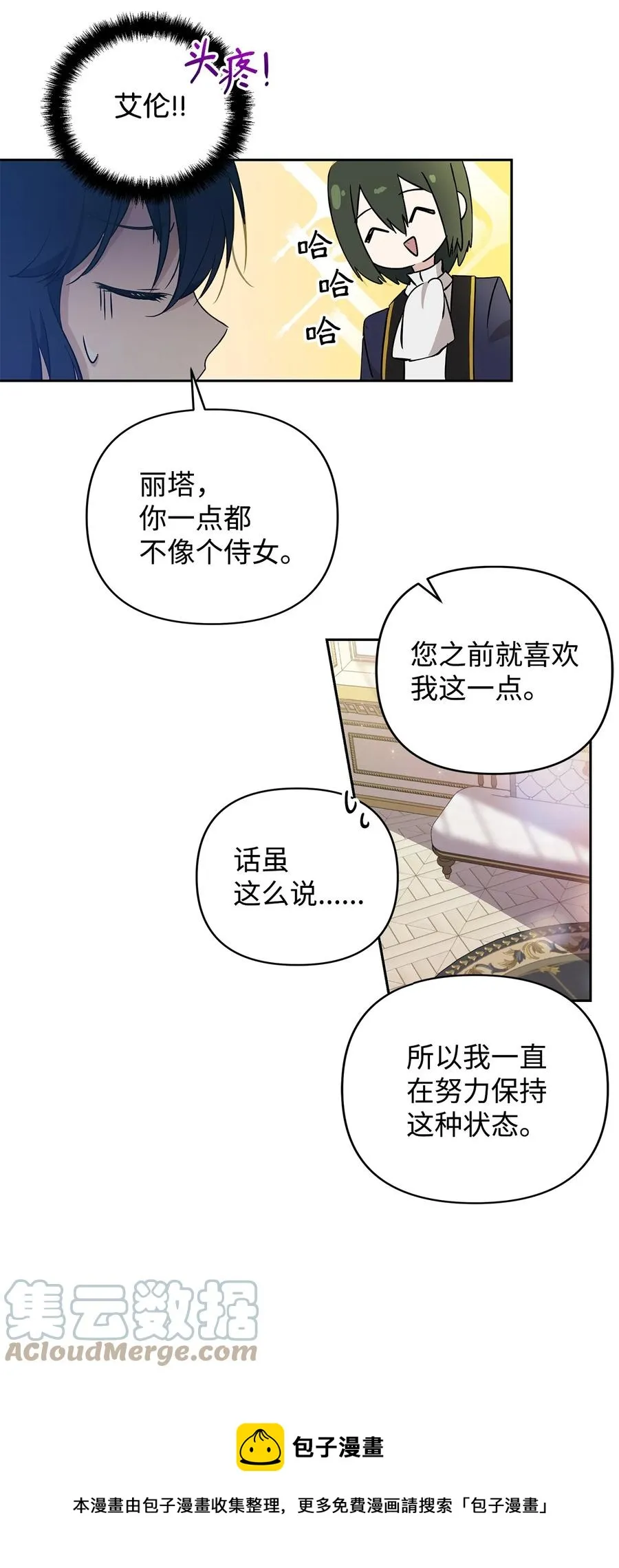 11 蟠桃 第13页