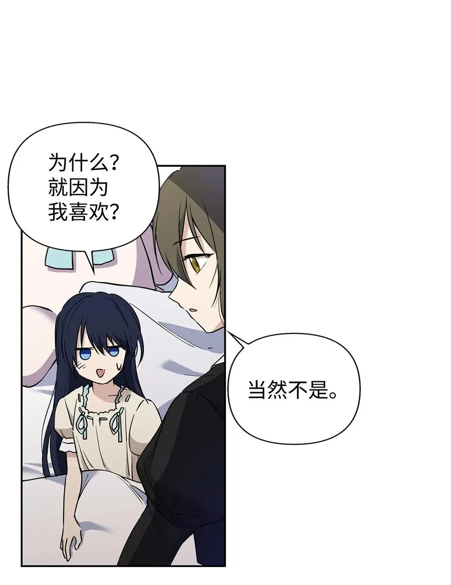 11 蟠桃 第14页
