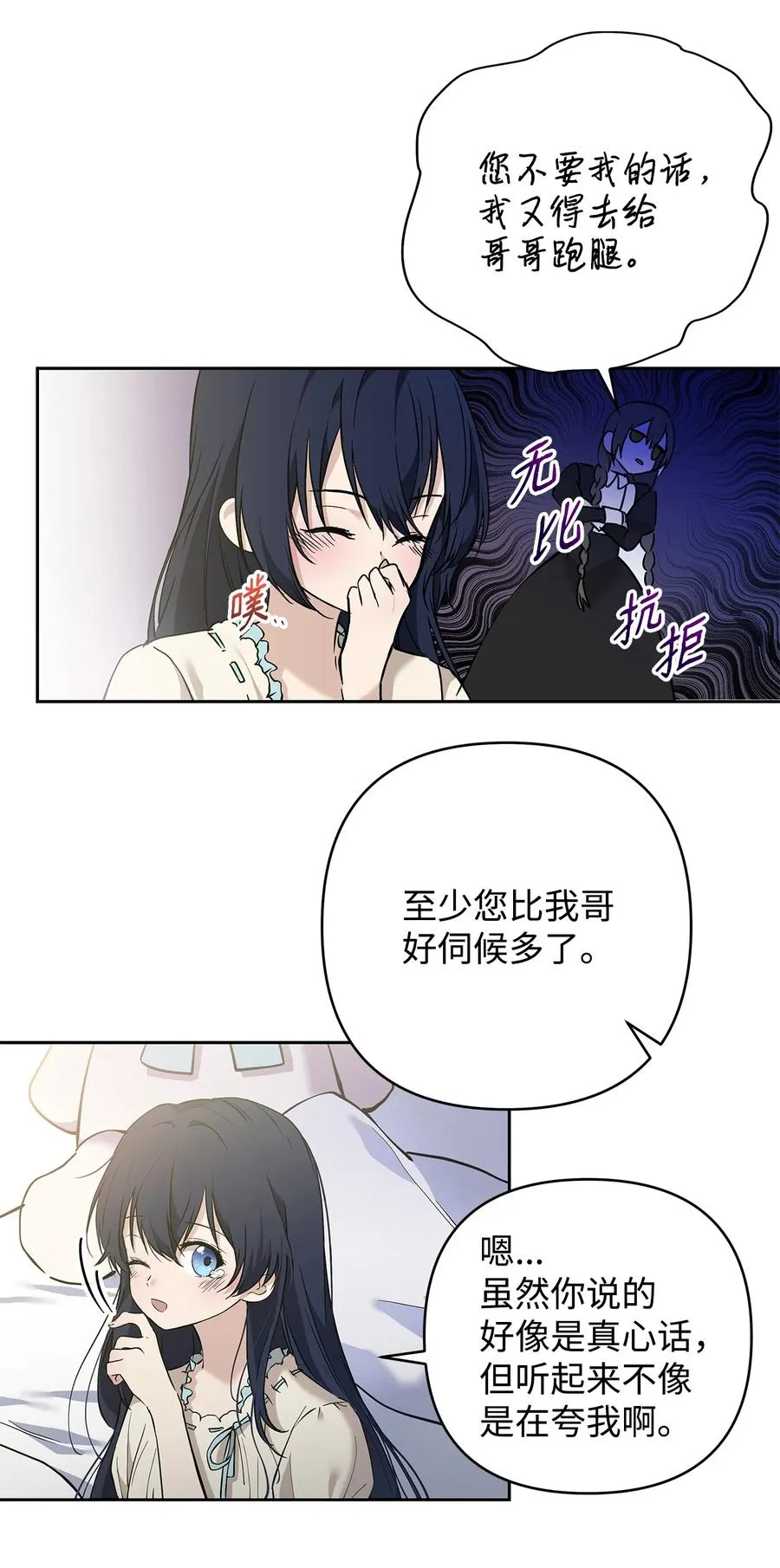 11 蟠桃 第15页