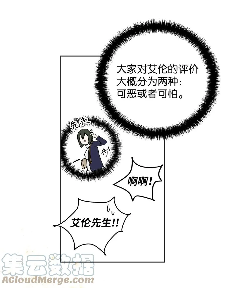 11 蟠桃 第16页