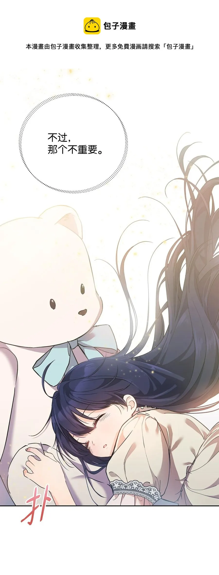 11 蟠桃 第17页