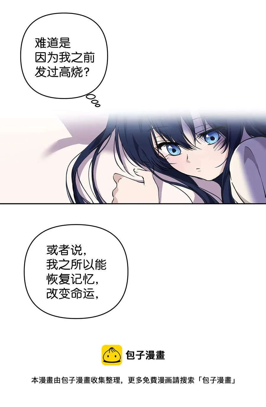 11 蟠桃 第21页