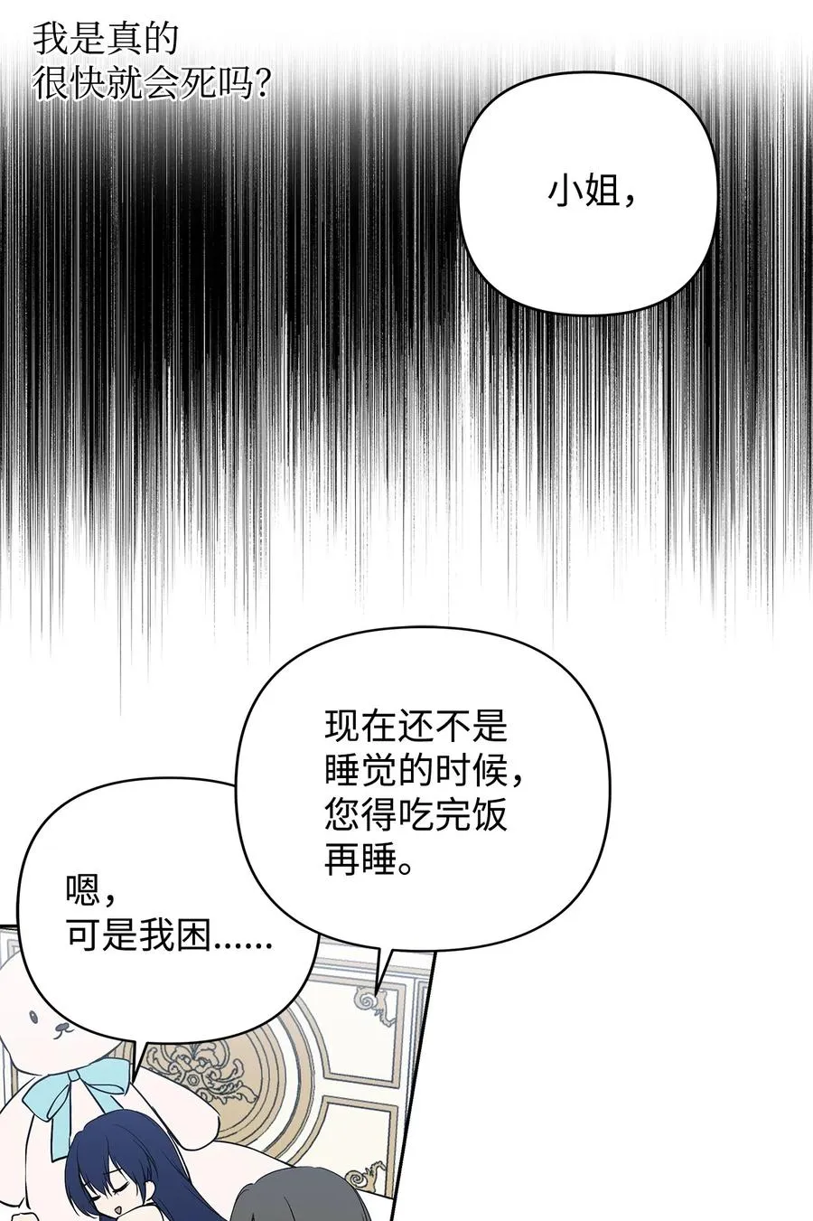 11 蟠桃 第23页