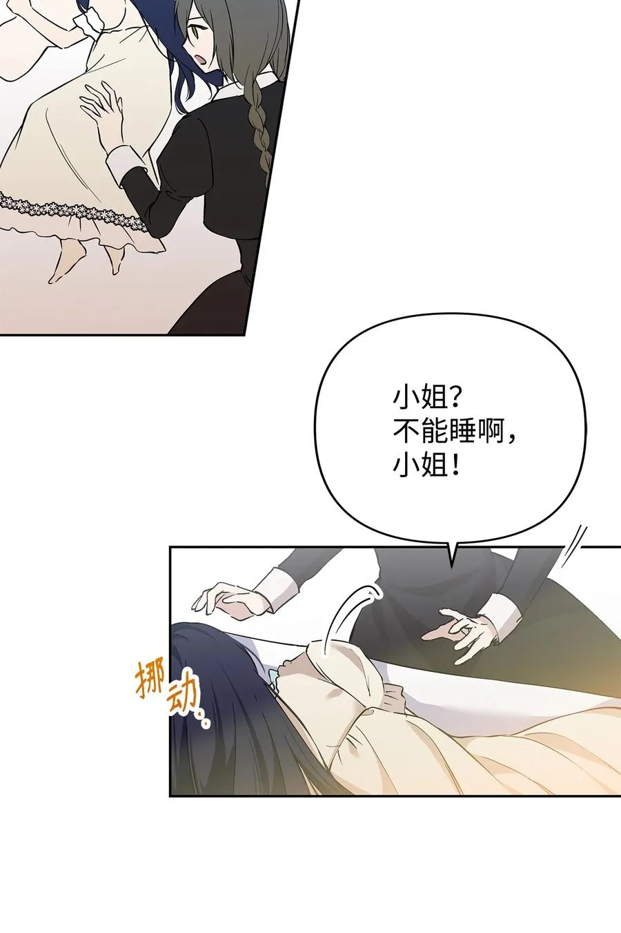 11 蟠桃 第24页