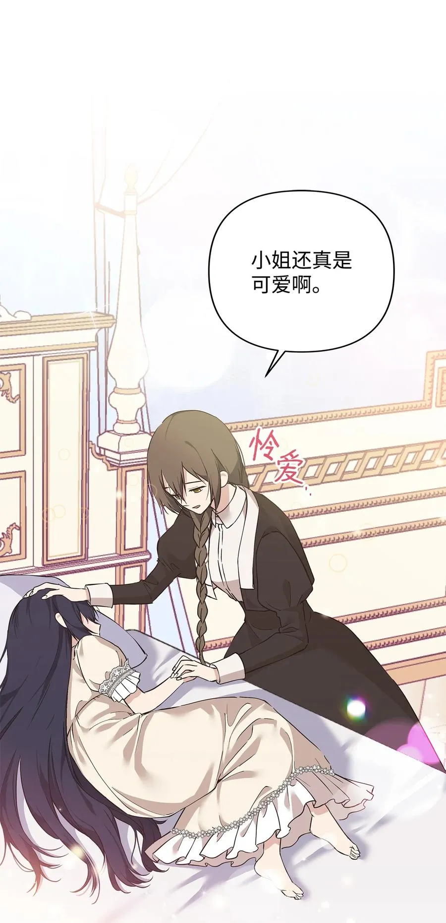 11 蟠桃 第26页