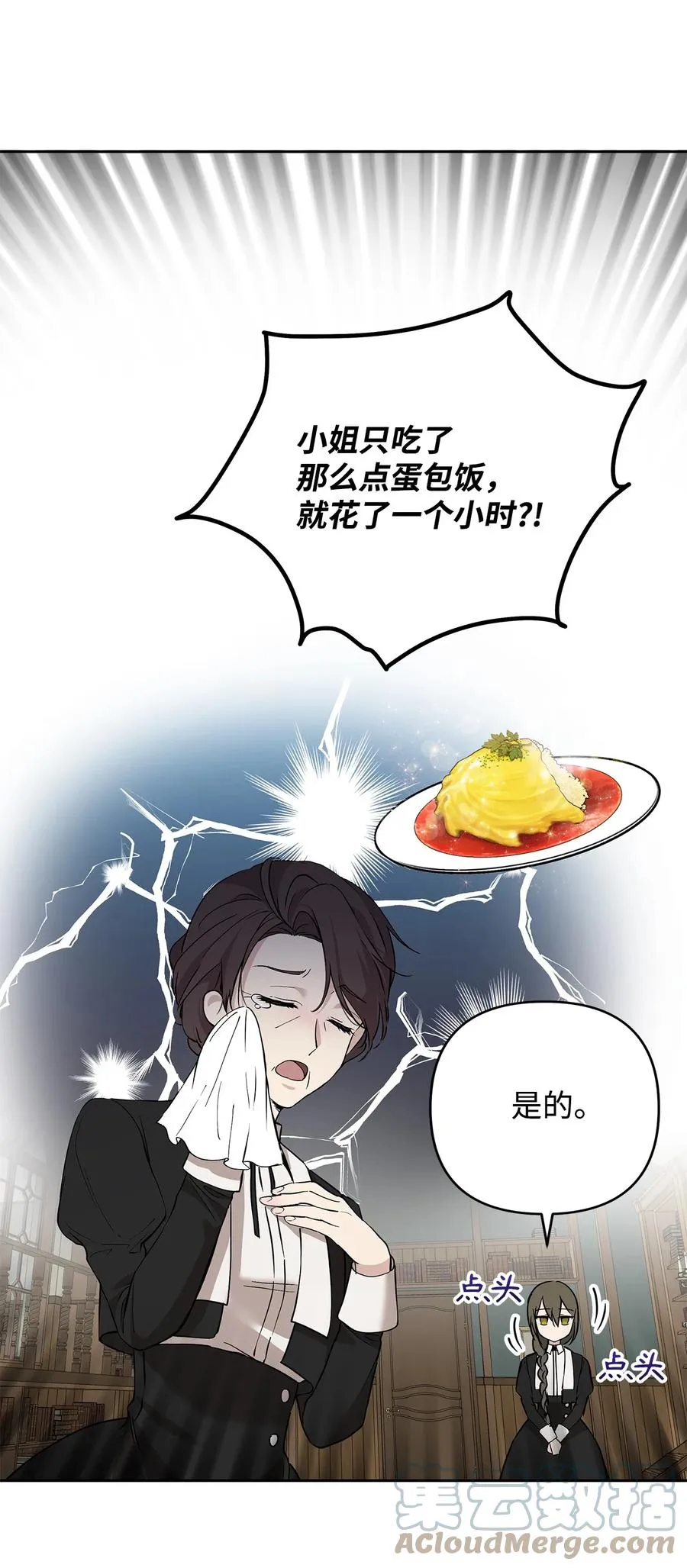 11 蟠桃 第28页