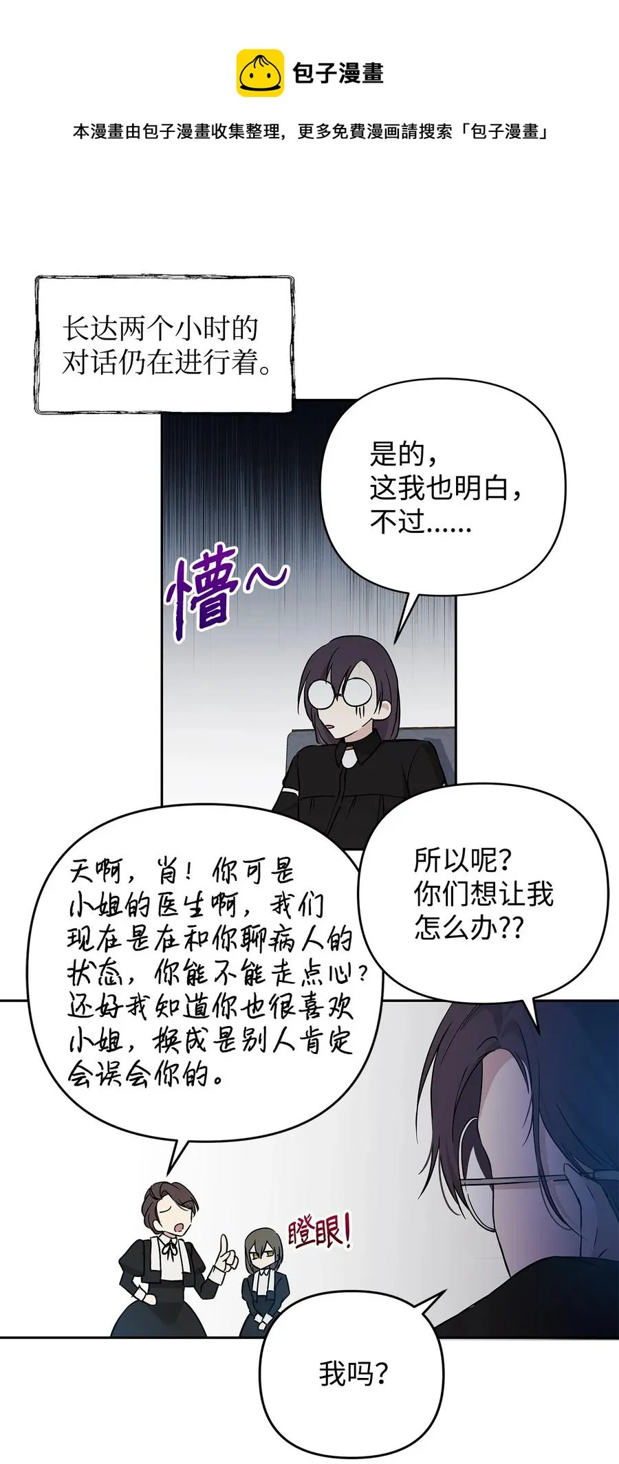 11 蟠桃 第29页