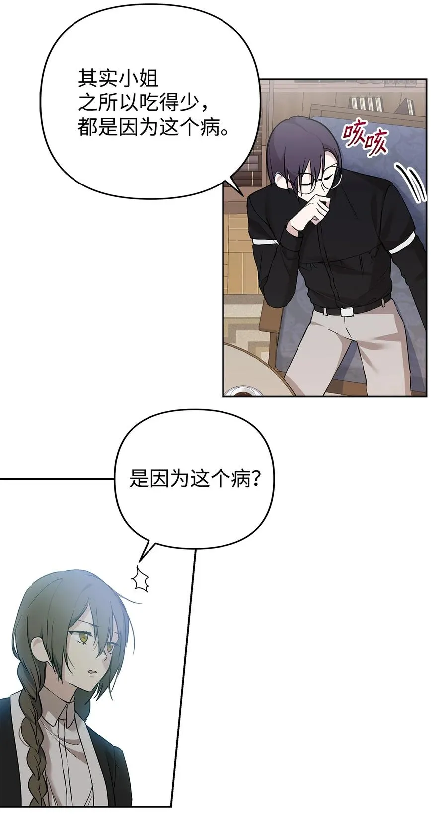 11 蟠桃 第30页