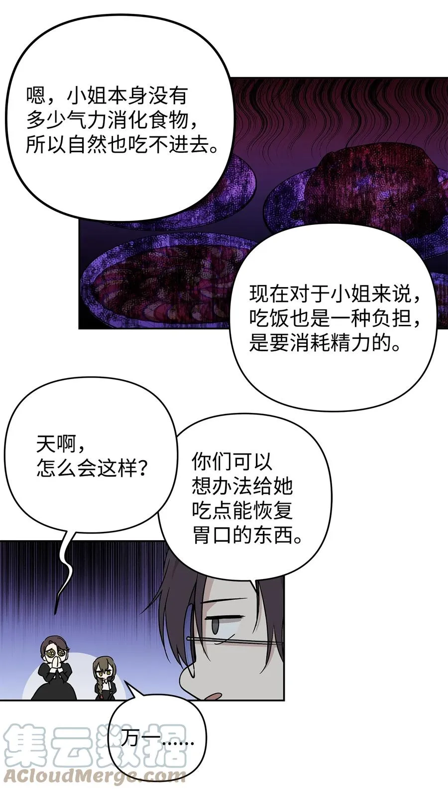 11 蟠桃 第31页