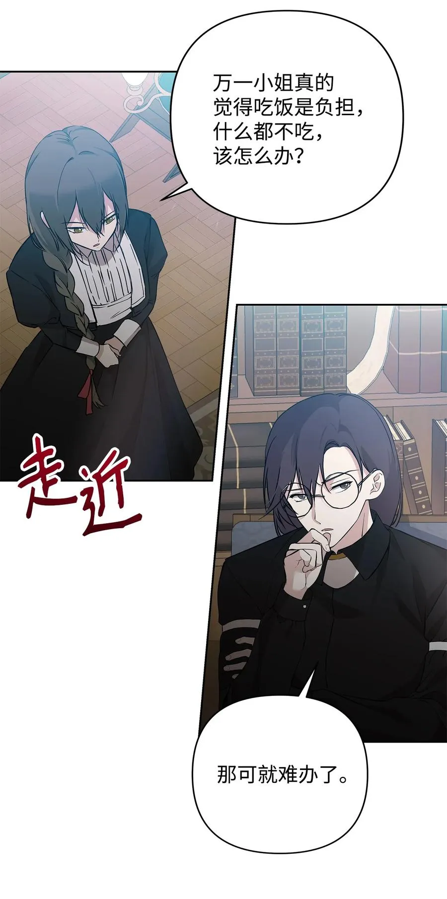 11 蟠桃 第32页