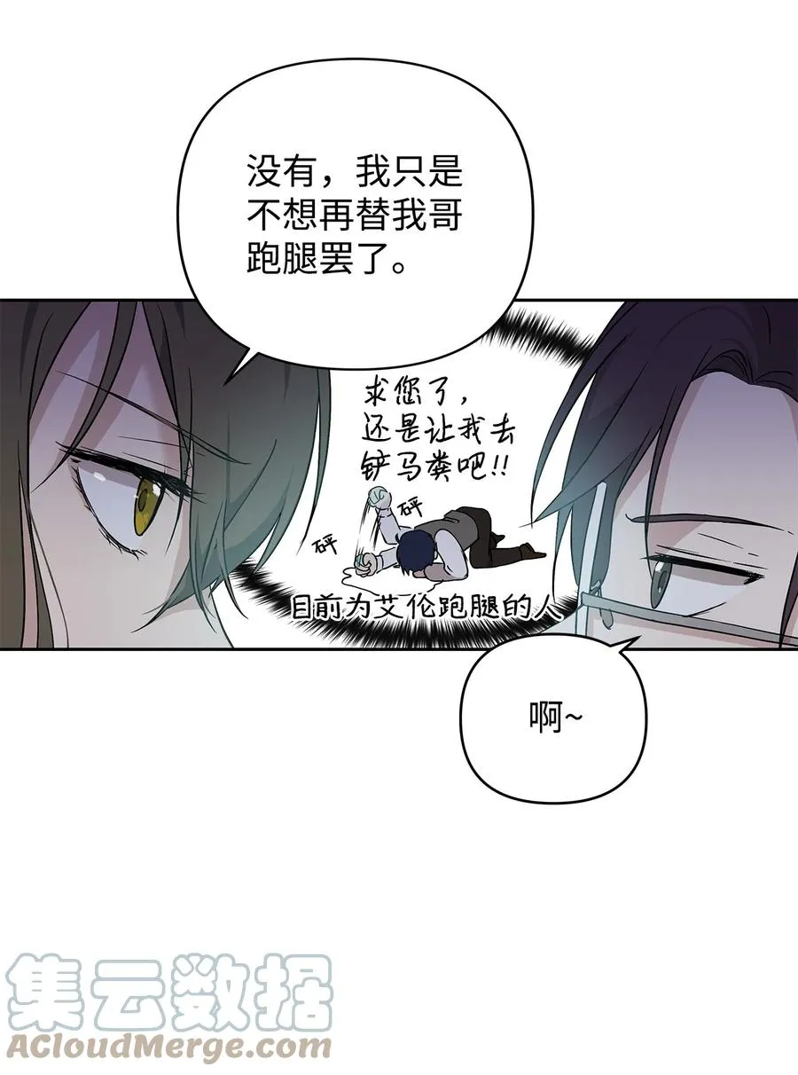 11 蟠桃 第34页