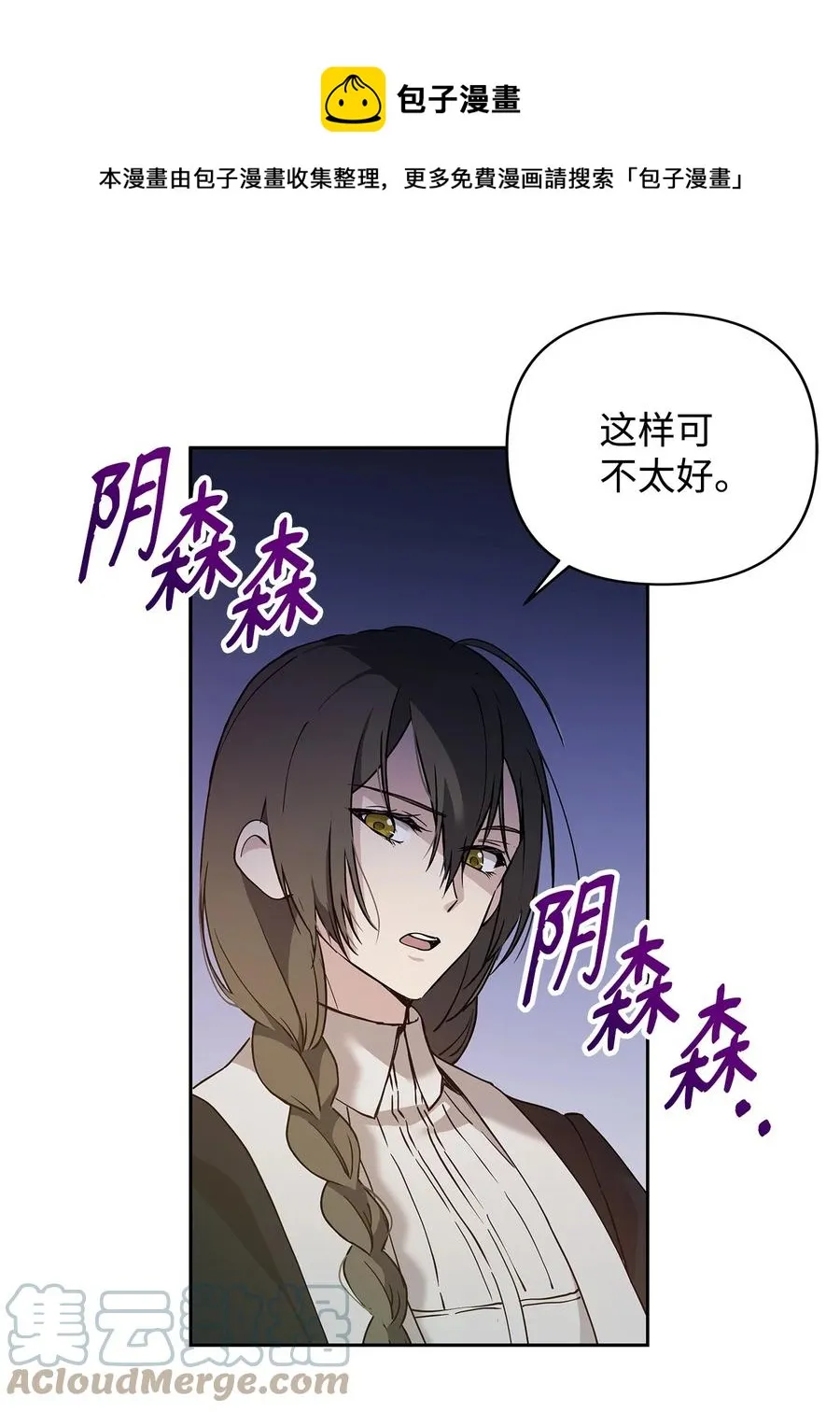11 蟠桃 第37页