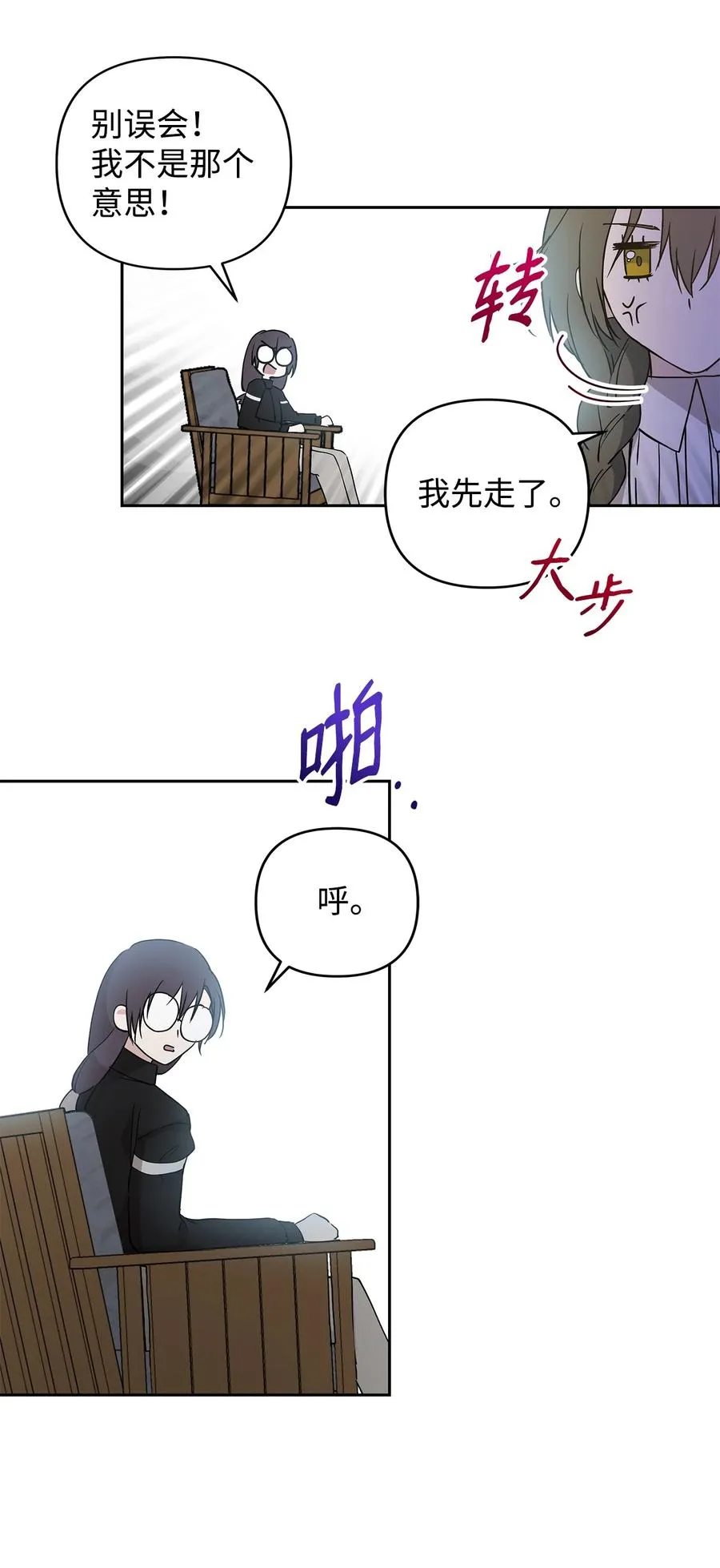 11 蟠桃 第38页