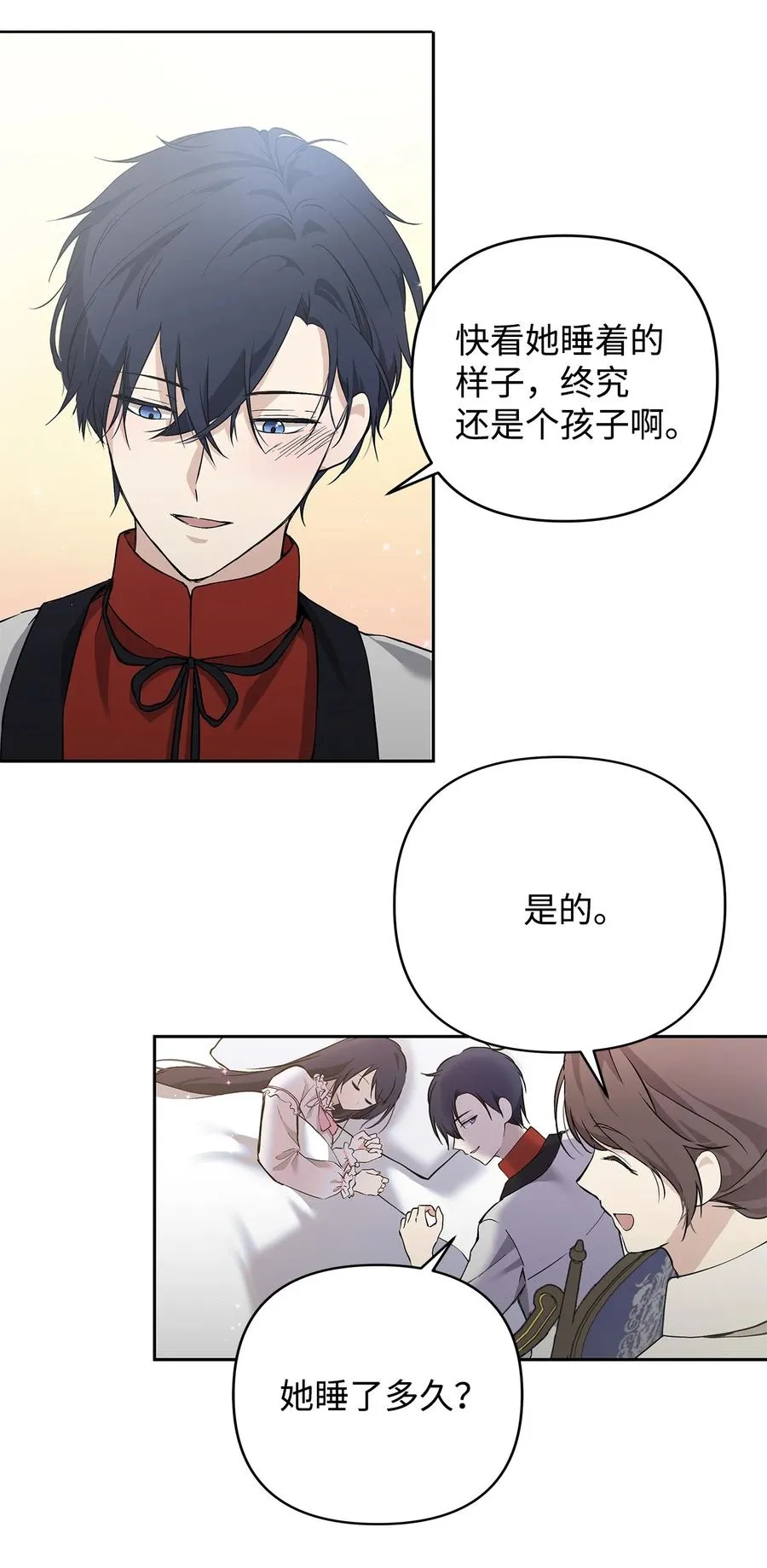 11 蟠桃 第42页