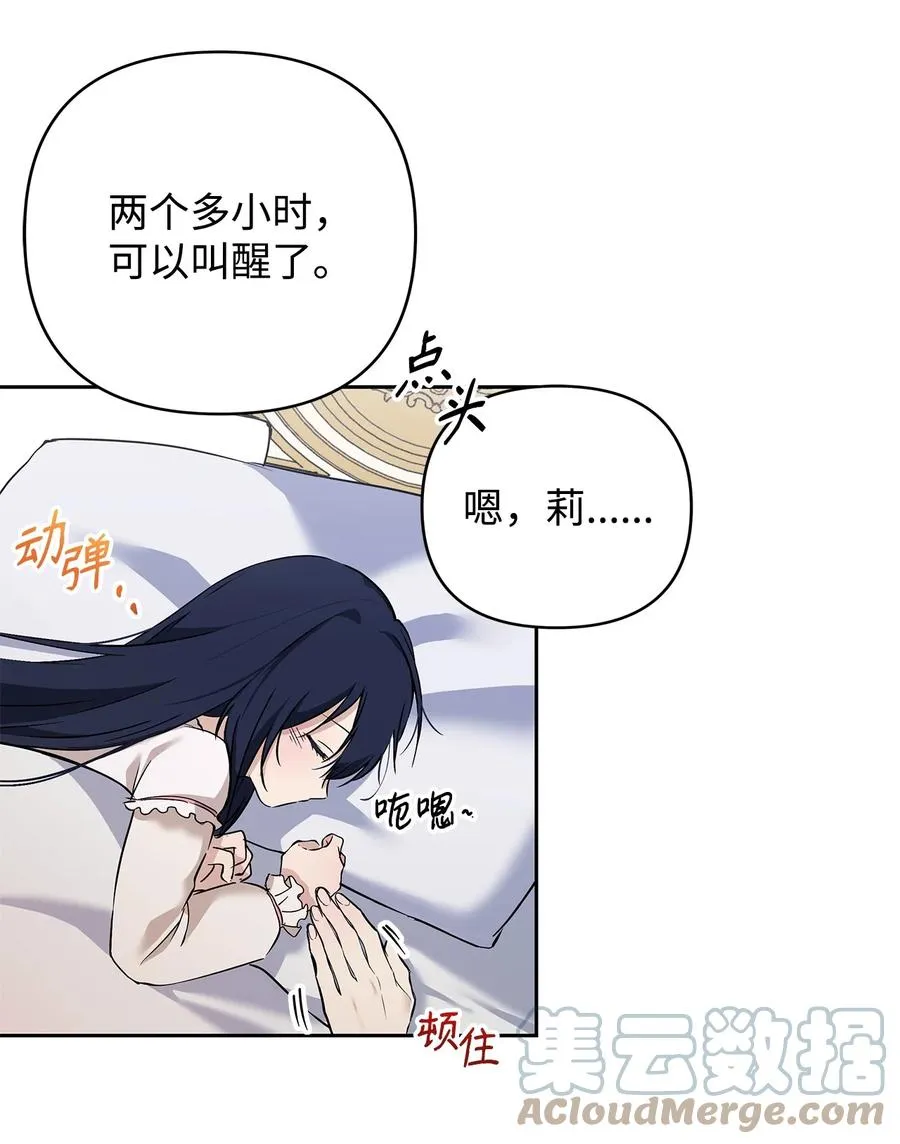 11 蟠桃 第43页
