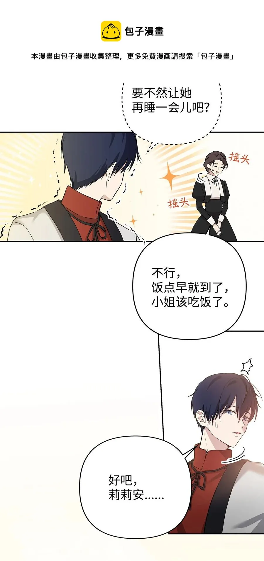 11 蟠桃 第45页