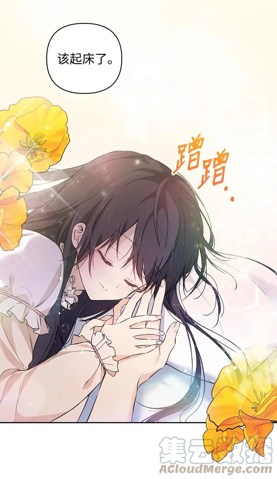 11 蟠桃 第46页