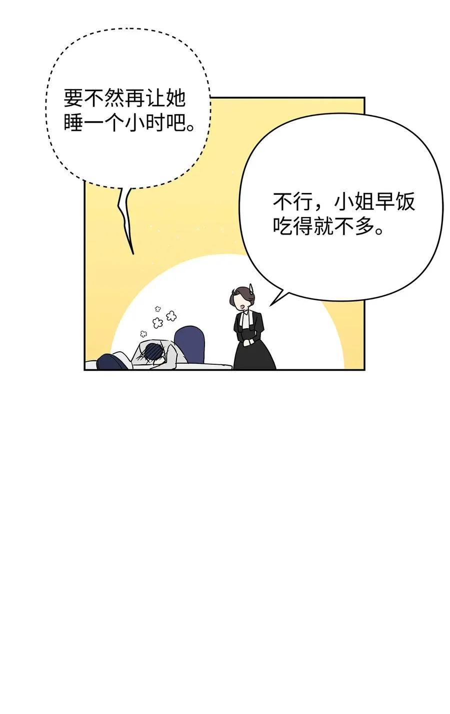 11 蟠桃 第47页