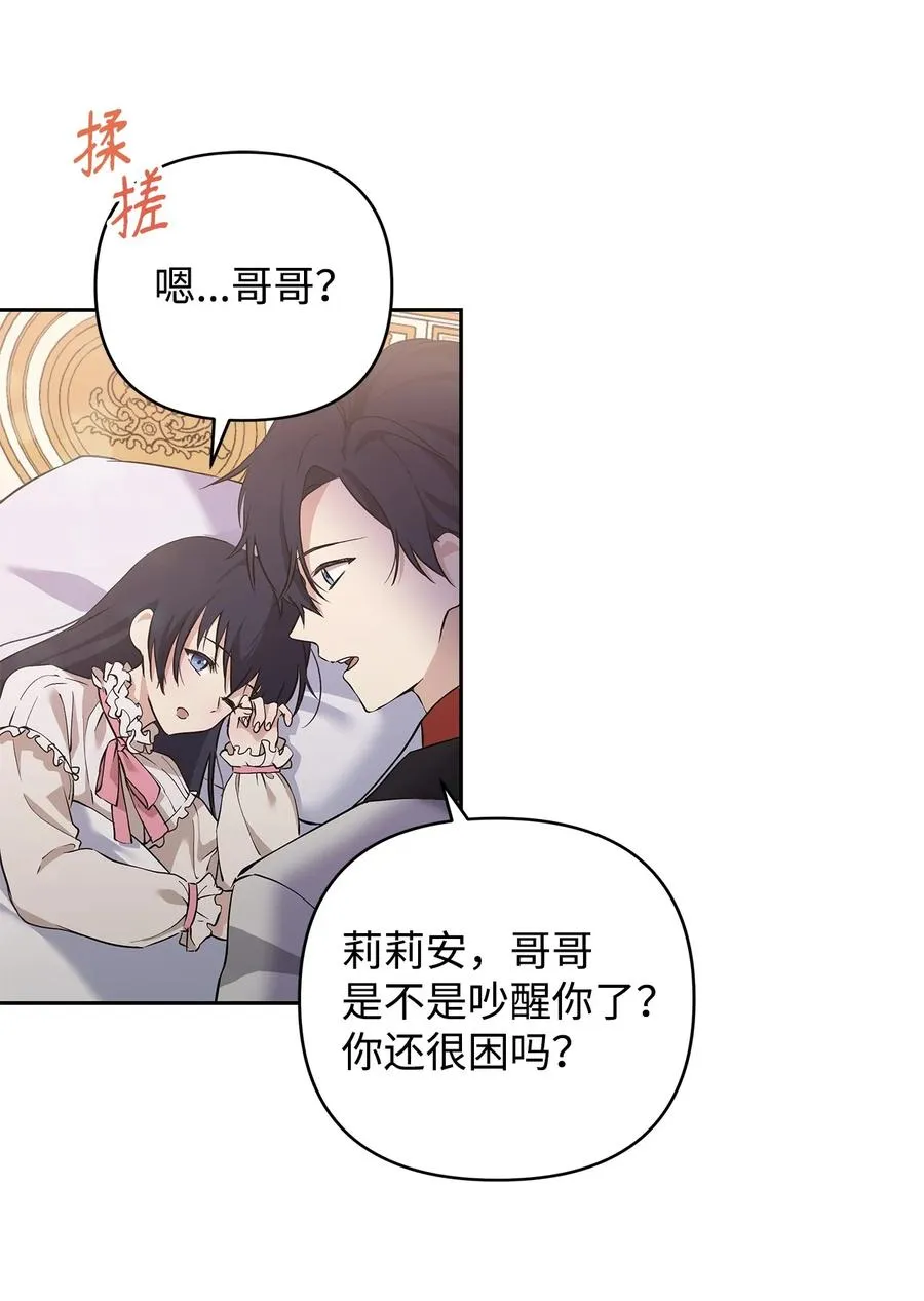 11 蟠桃 第48页