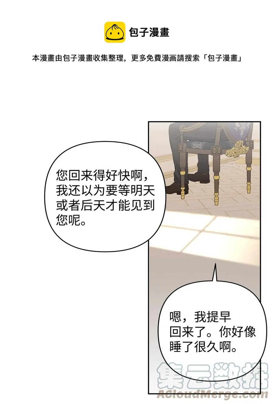 11 蟠桃 第49页