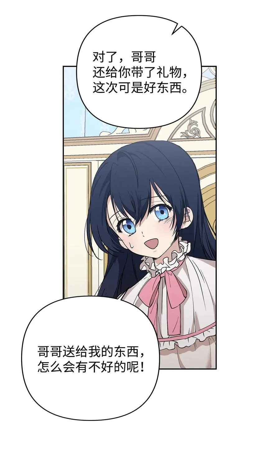 11 蟠桃 第51页
