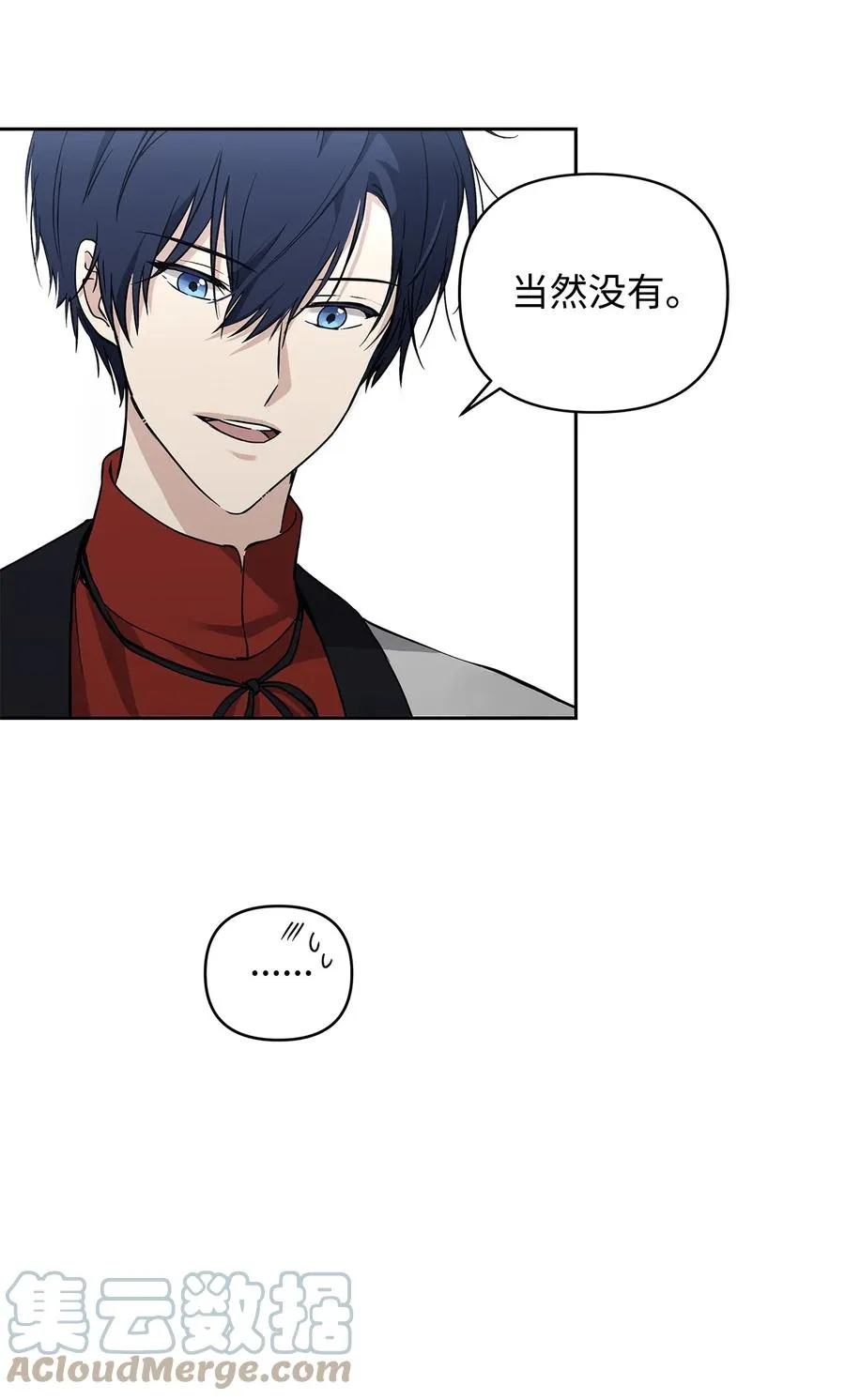 11 蟠桃 第52页