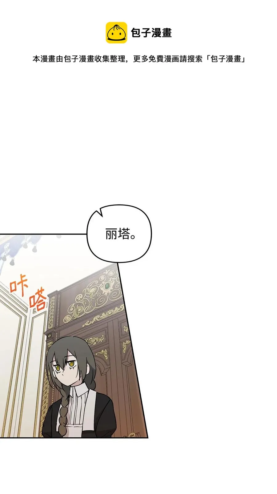 11 蟠桃 第53页