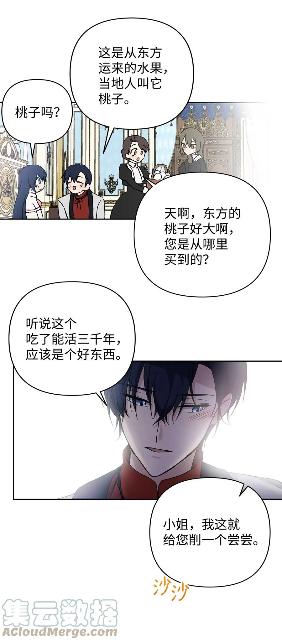 11 蟠桃 第55页