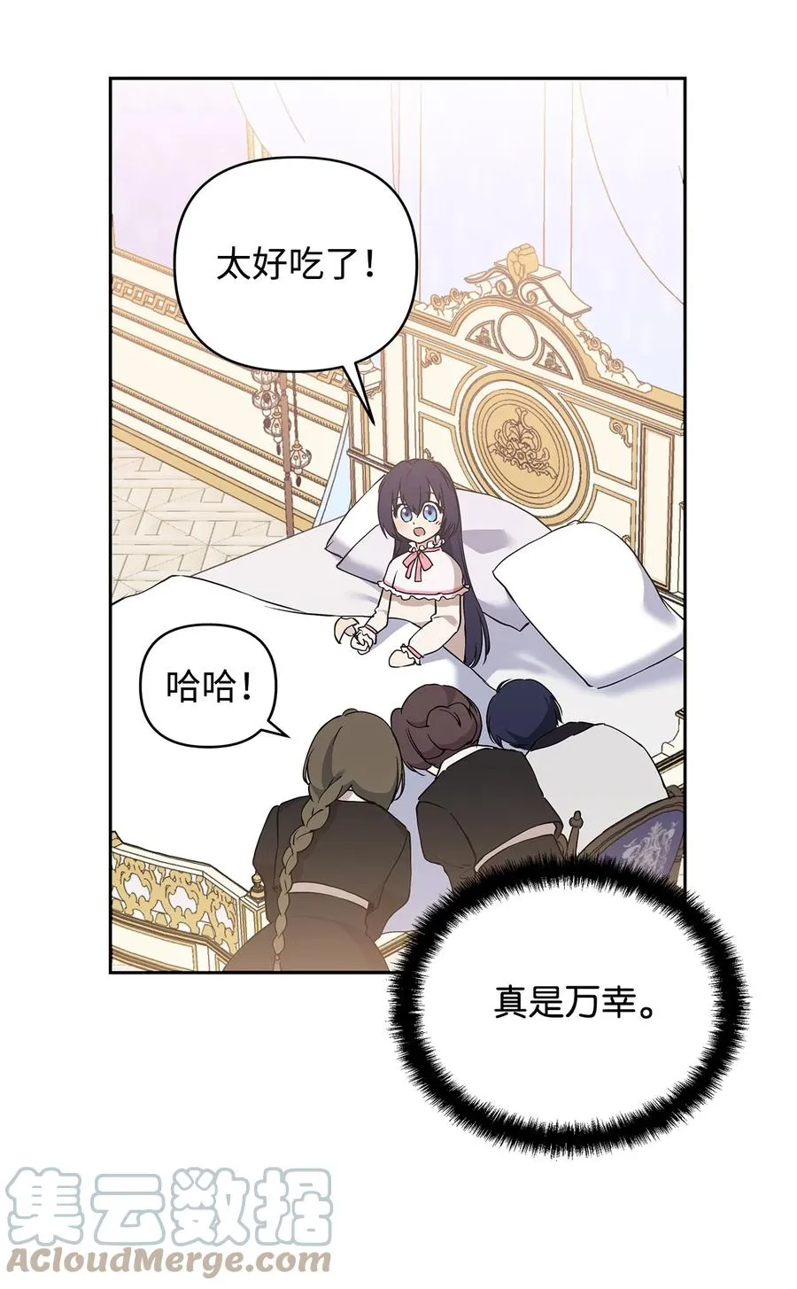 11 蟠桃 第58页