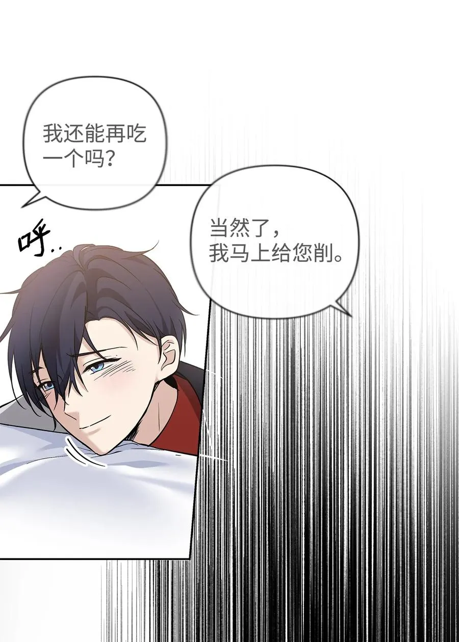 11 蟠桃 第59页