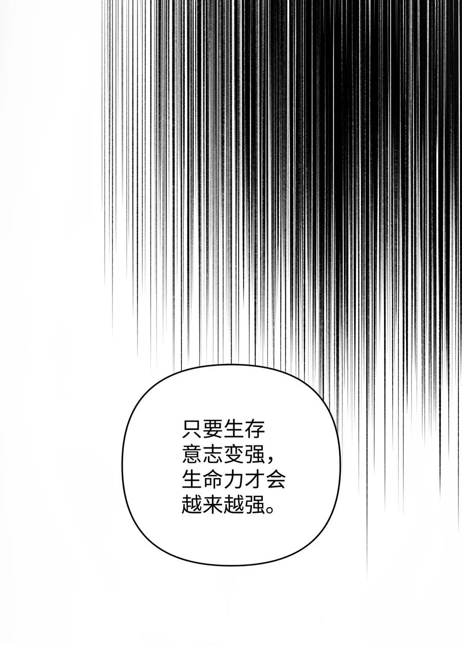 11 蟠桃 第60页