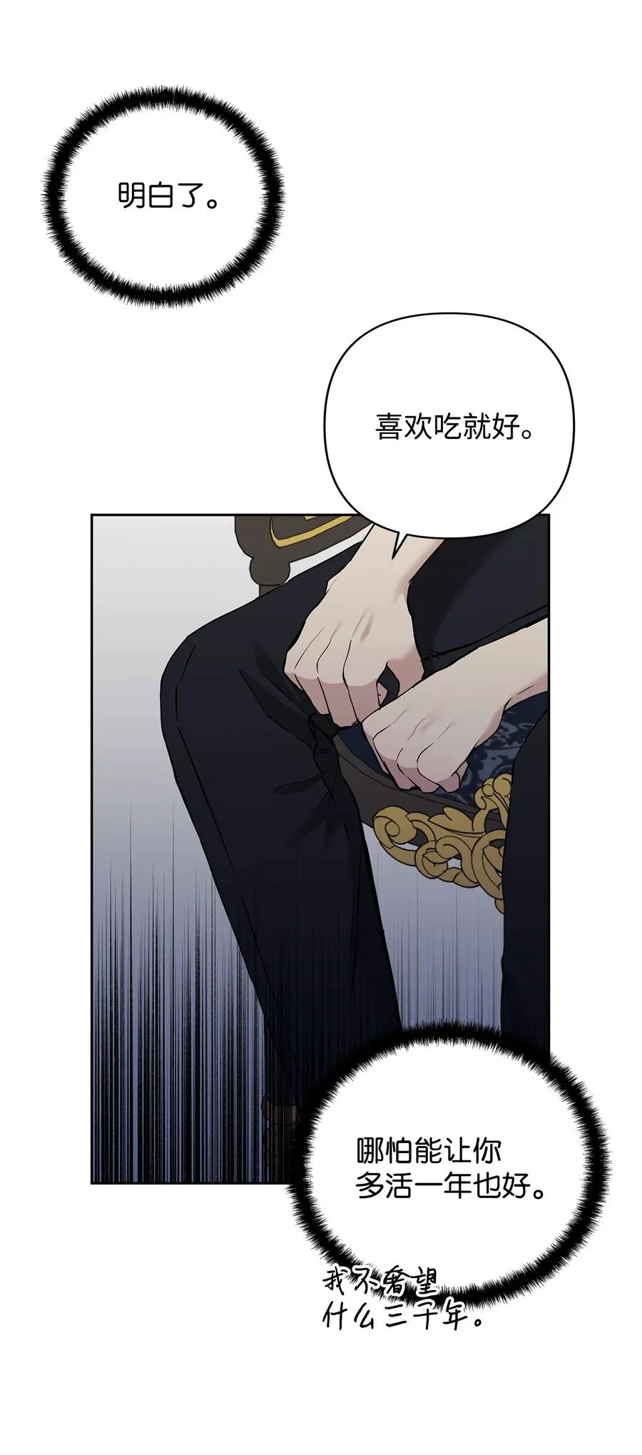 11 蟠桃 第62页