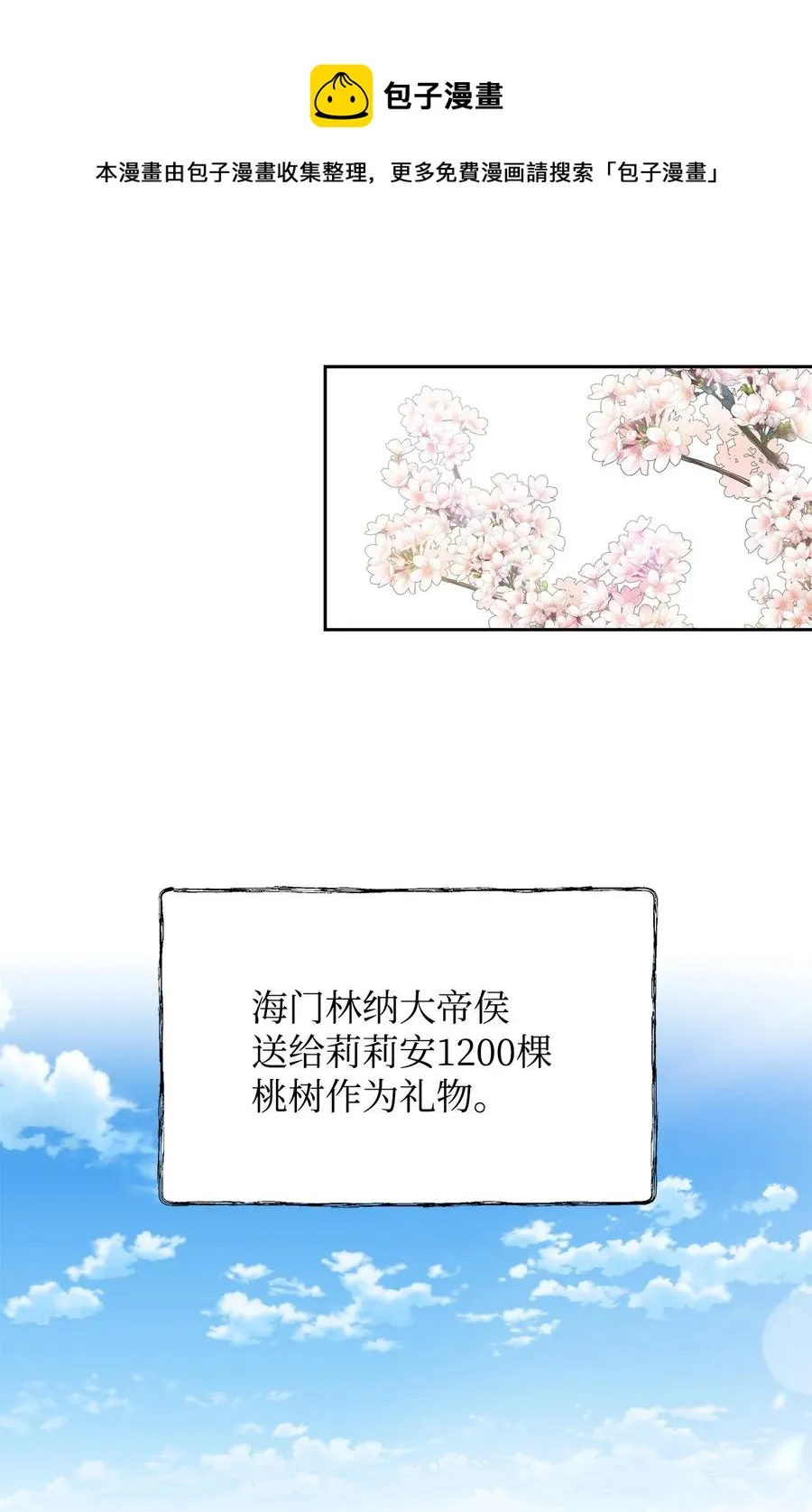 11 蟠桃 第65页