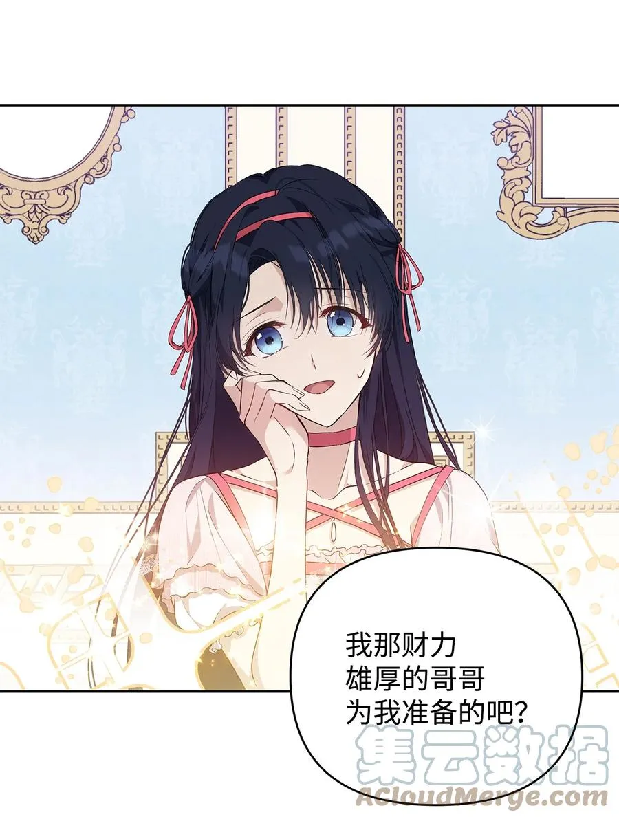 13 成功相遇 第4页