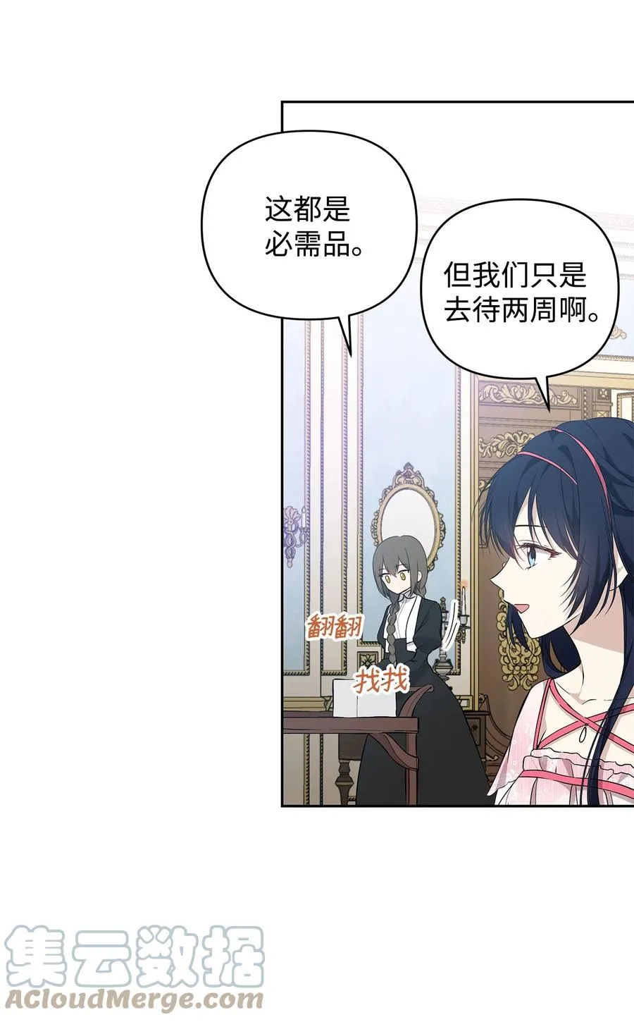 13 成功相遇 第7页