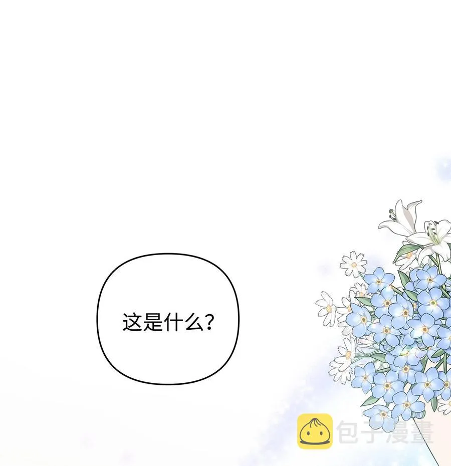 13 成功相遇 第8页