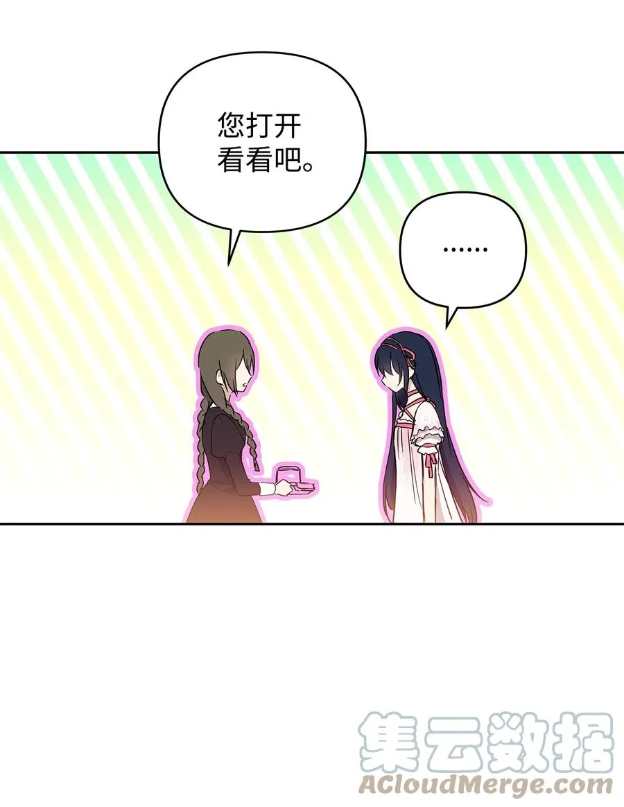 13 成功相遇 第10页
