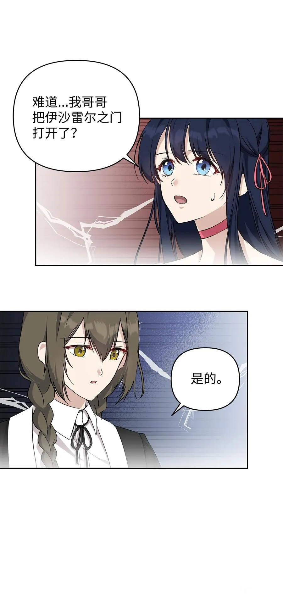 13 成功相遇 第11页