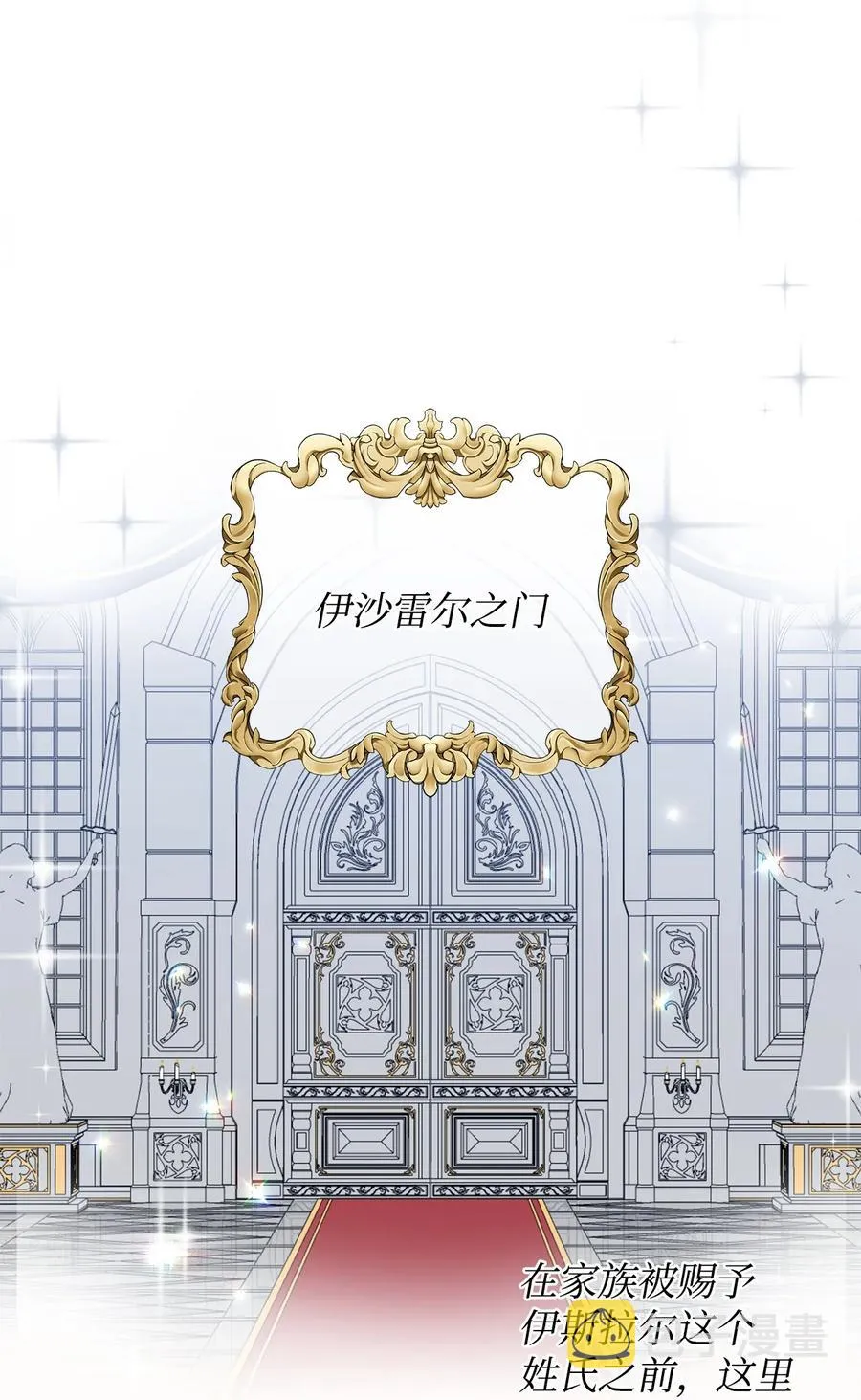 13 成功相遇 第12页