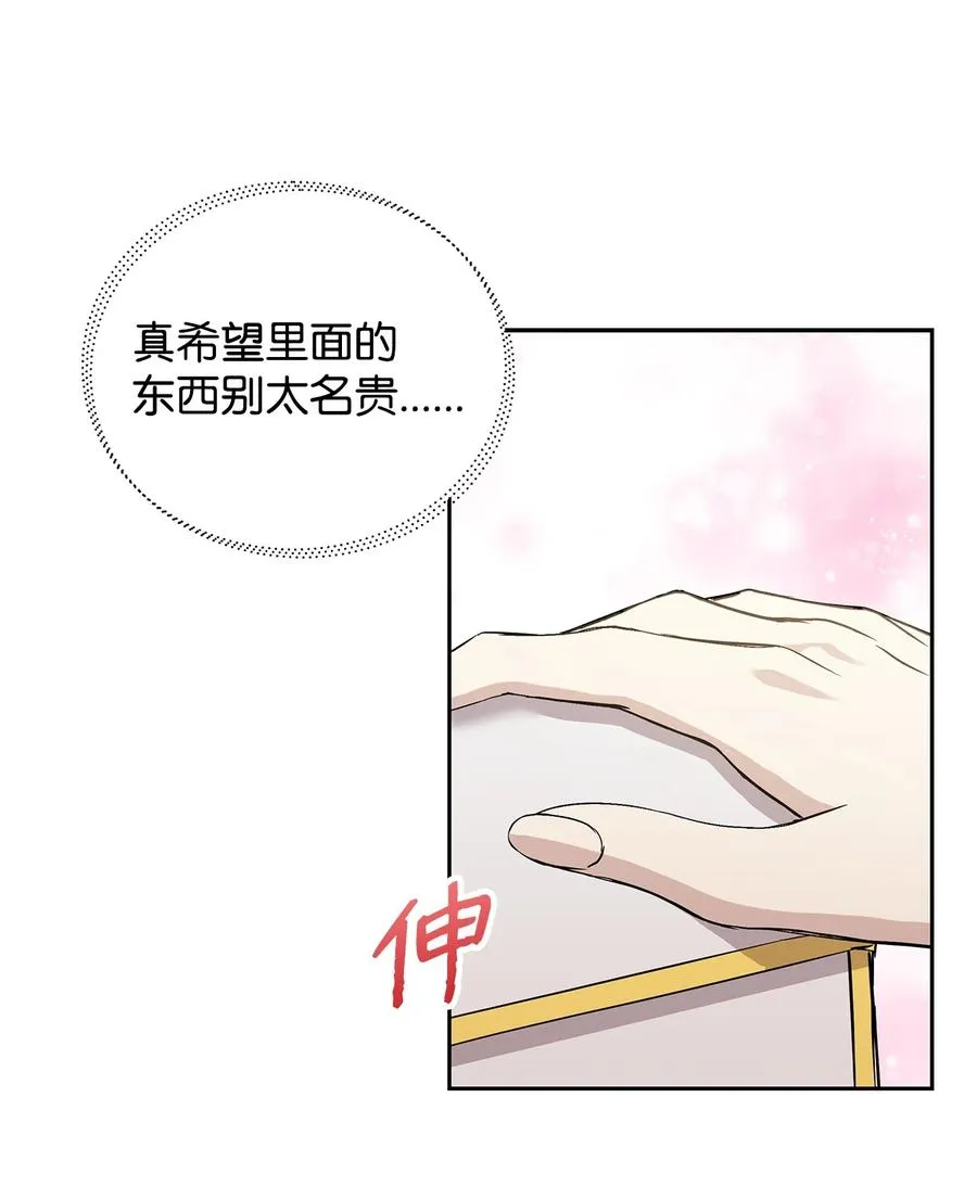 13 成功相遇 第14页