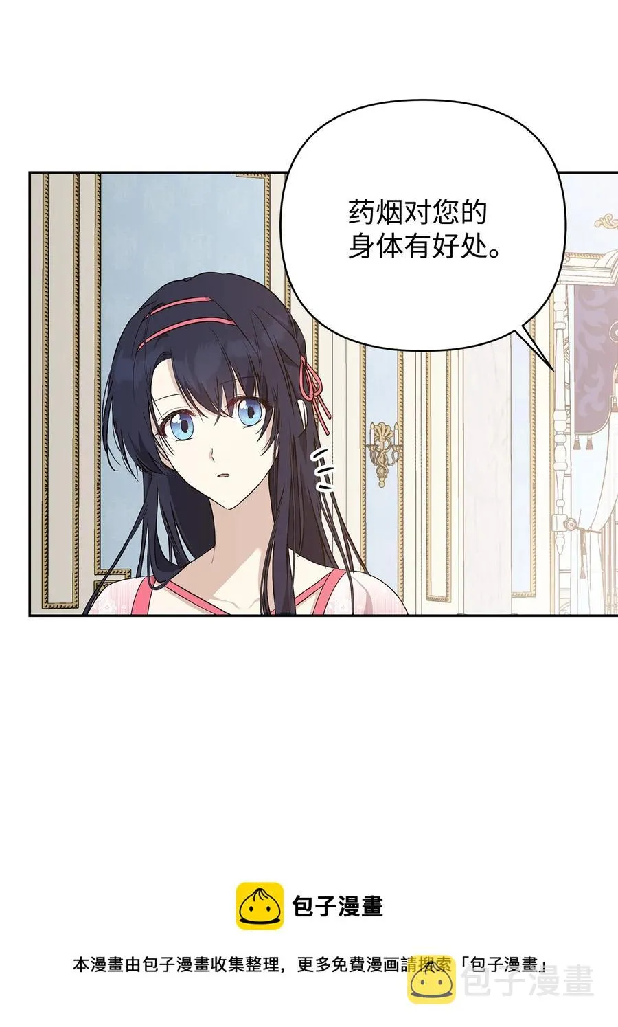 13 成功相遇 第17页