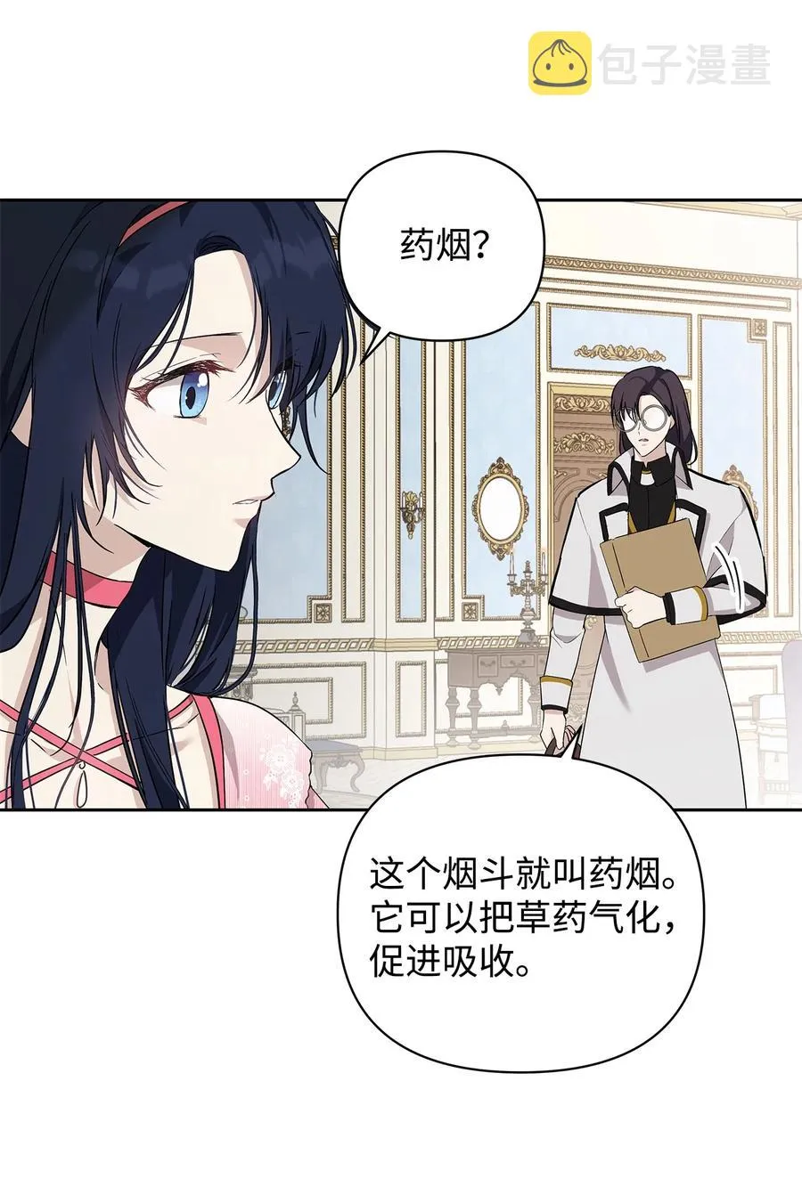 13 成功相遇 第18页