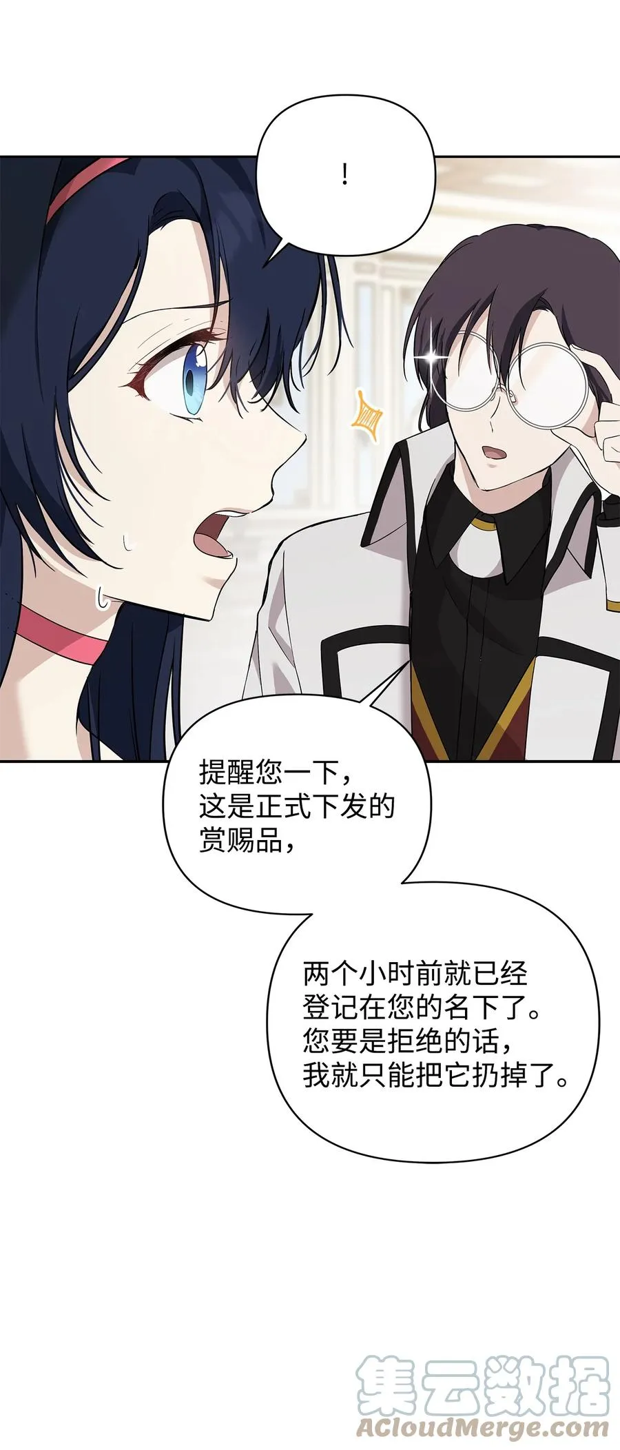 13 成功相遇 第19页