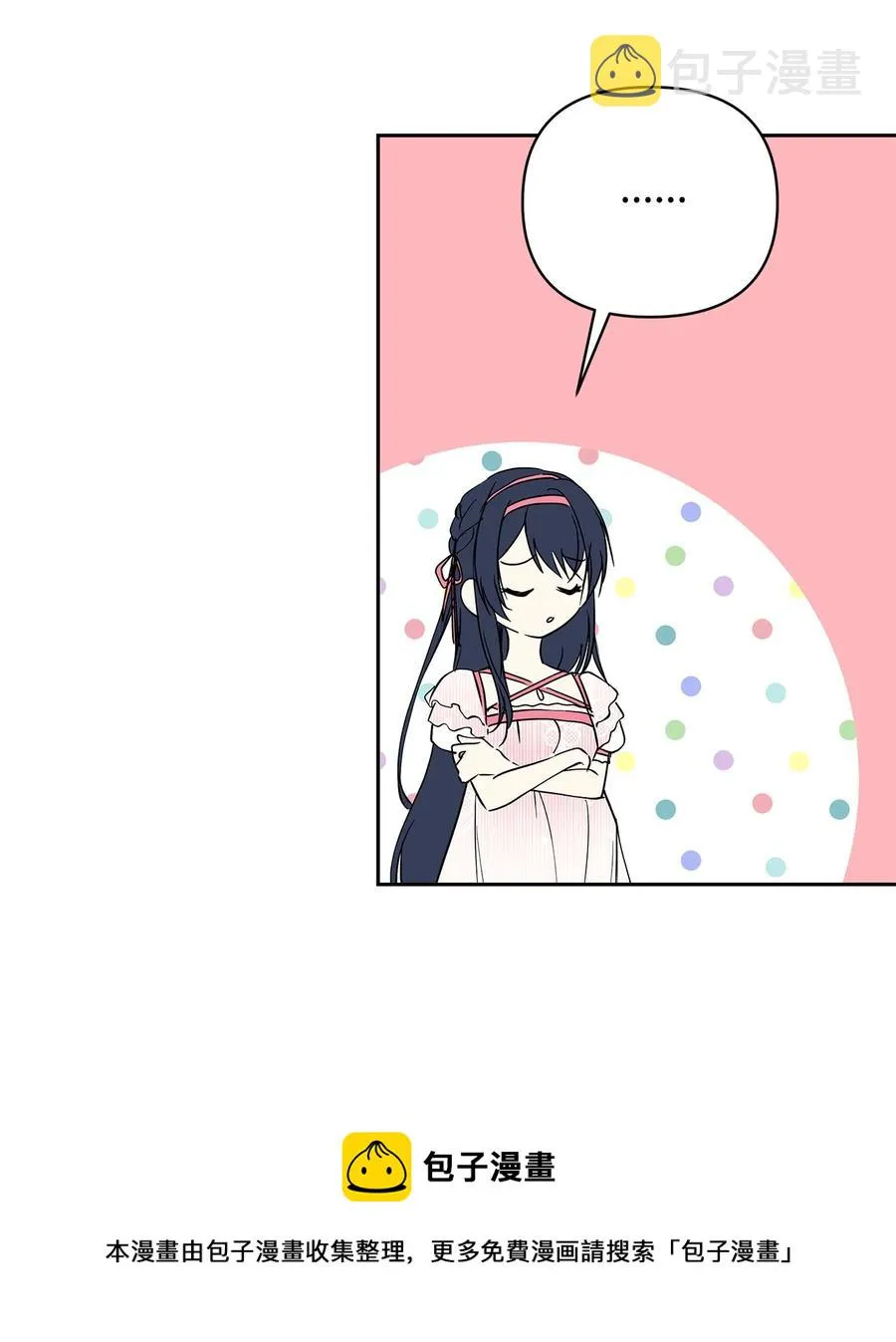 13 成功相遇 第21页