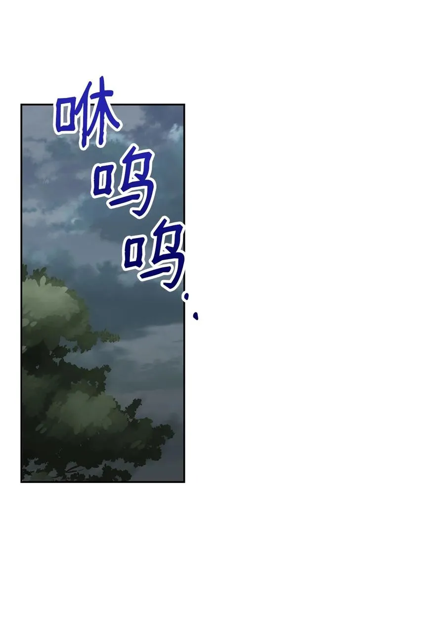 13 成功相遇 第26页
