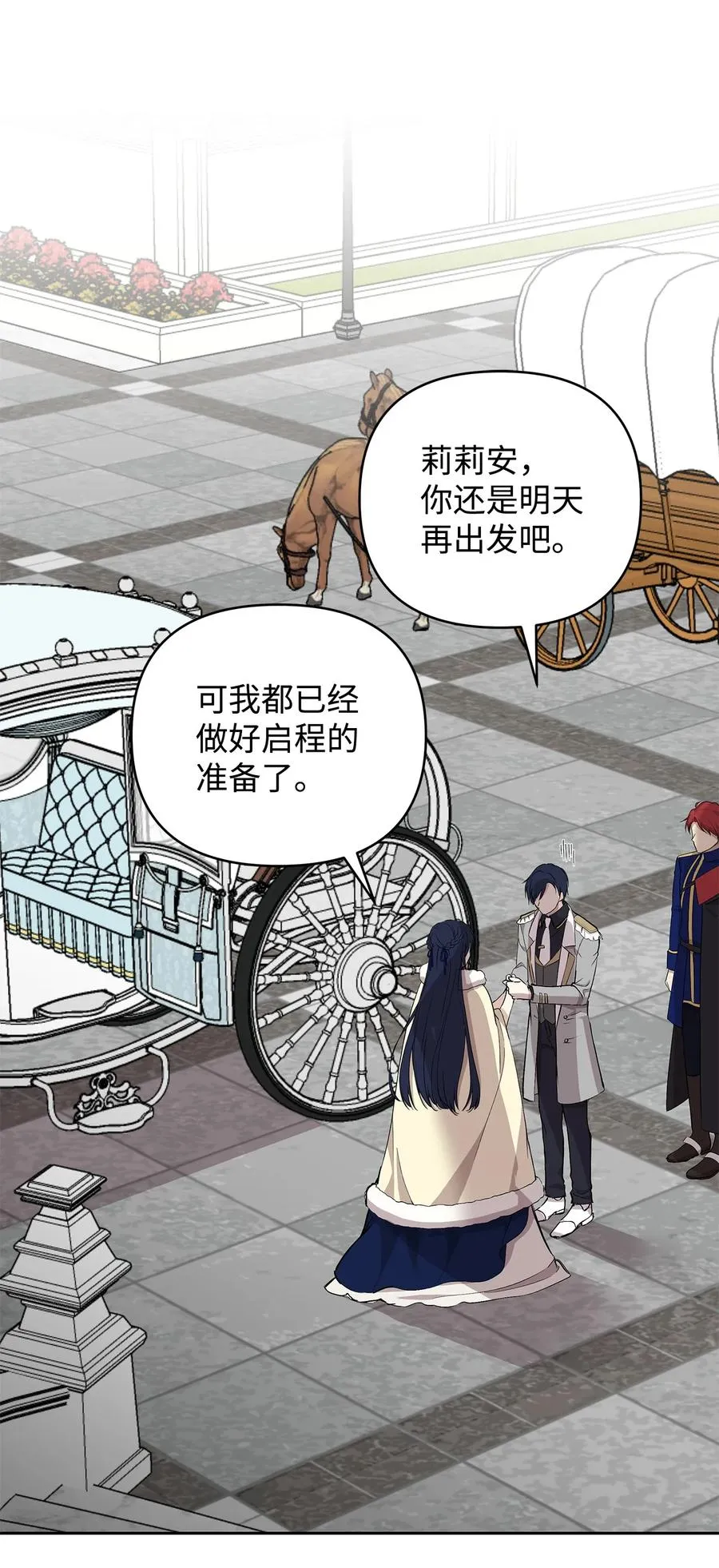 13 成功相遇 第27页