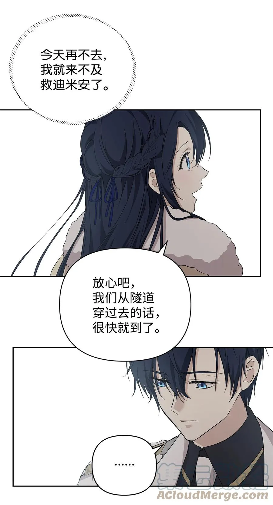13 成功相遇 第28页